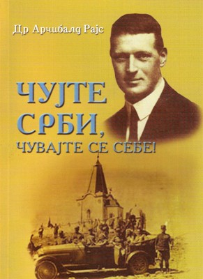 arcibald rajs cujte srbi